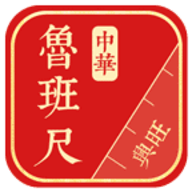 中华鲁班尺官方免费