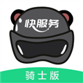 快服务骑士版APP