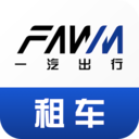 一汽租车APP下载