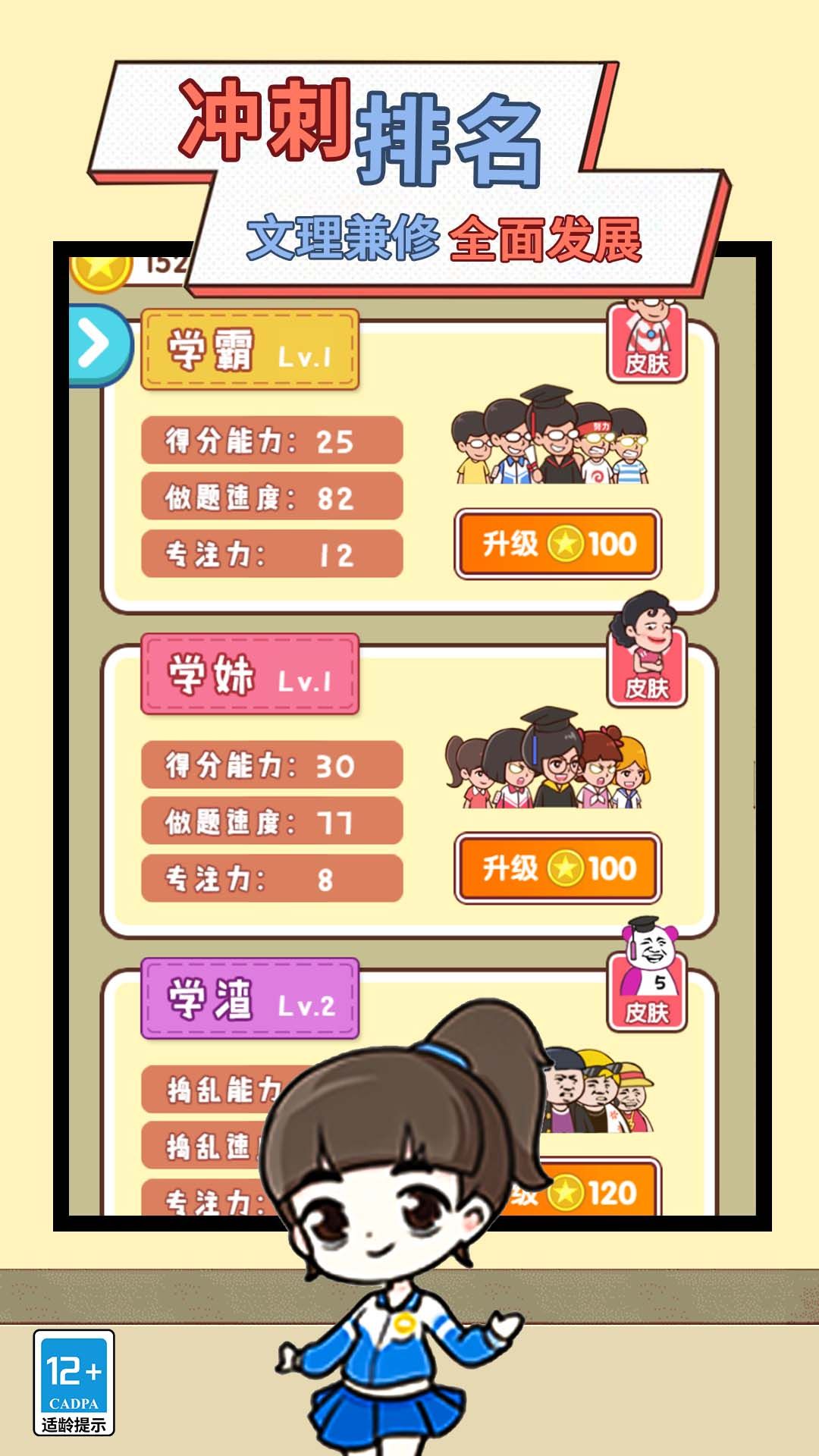 模拟校园游戏高清大图