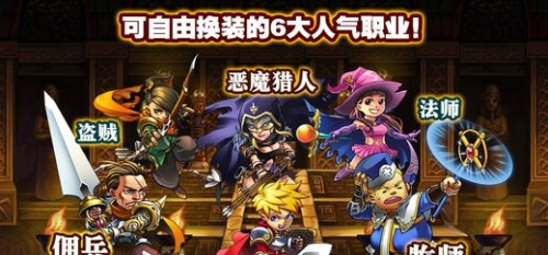 勇者法则高清大图