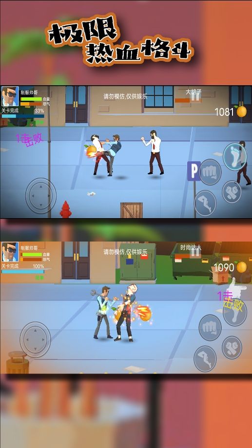 极限热血格斗最新版高清大图