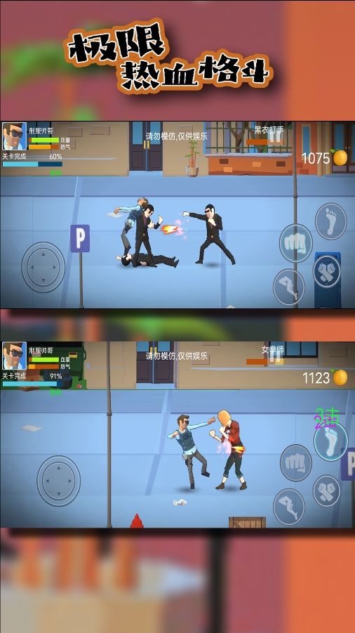 极限热血格斗最新版高清大图