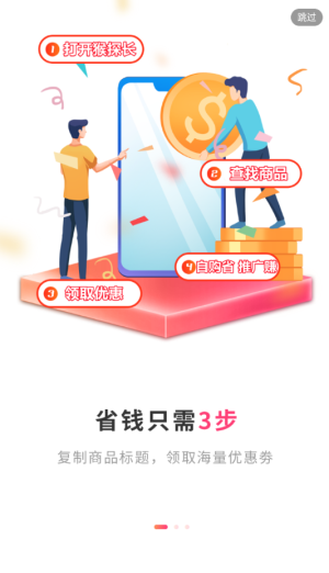 猴探长最新版高清大图