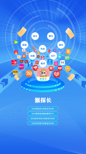 猴探长最新版高清大图