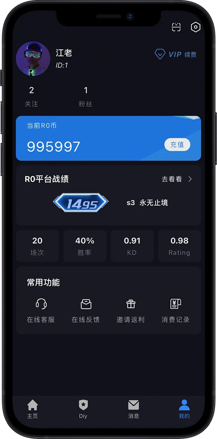 R0对战平台手机版高清大图