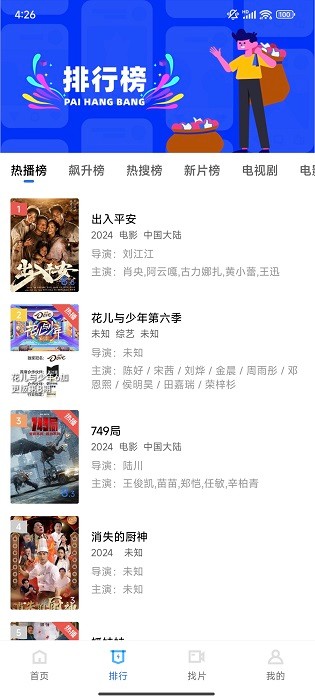 迅龙视频官方版免广告安装高清大图