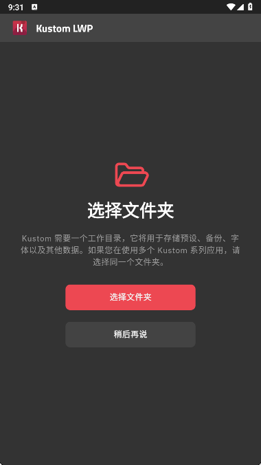 Kustom LWP高级版高清大图