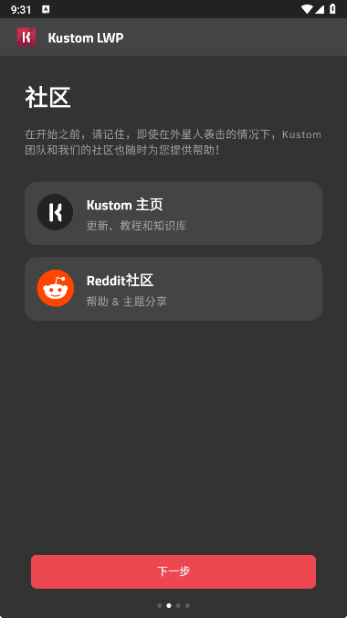 Kustom LWP高级版高清大图