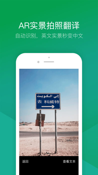 搜狗翻译官方版高清大图