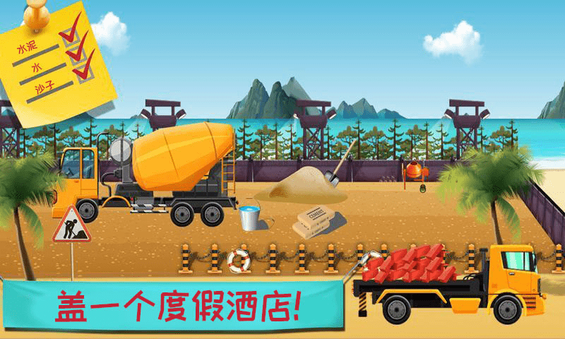 模拟建筑建房子手游高清大图