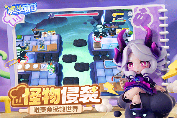 暴吵萌厨官方版安装高清大图