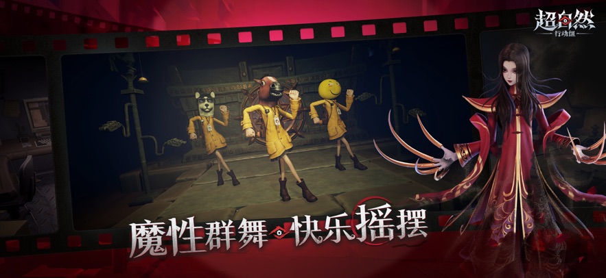 超自然行动组2025最新版高清大图