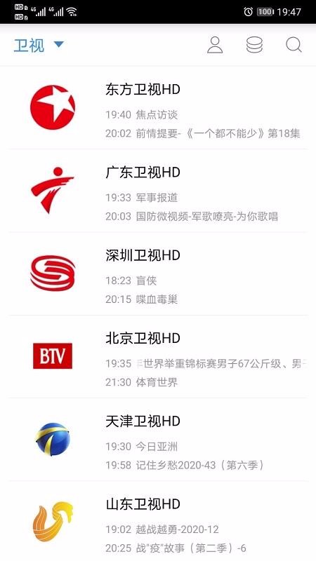 91看电视官方最新版高清大图