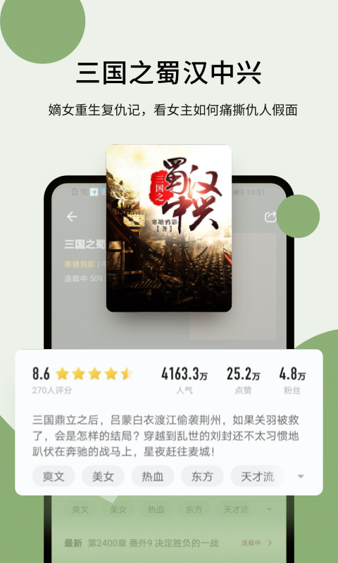 郁书坊小说免费版app高清大图