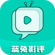 蓝兔影评追剧软件官方版