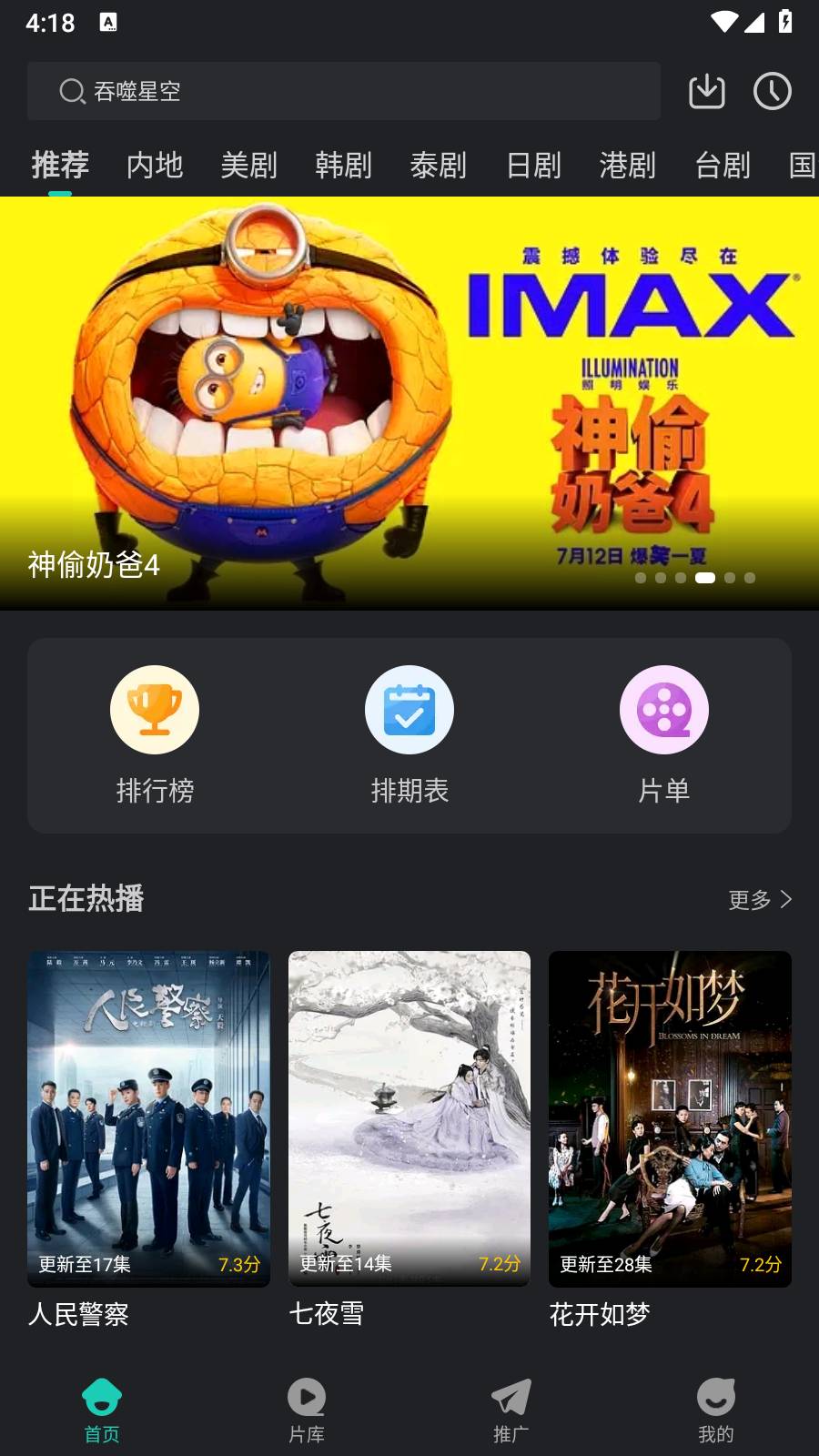 蓝兔影评追剧软件官方版高清大图