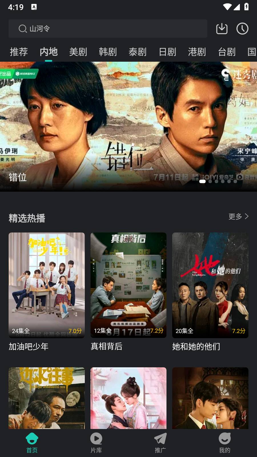 蓝兔影评追剧软件官方版高清大图