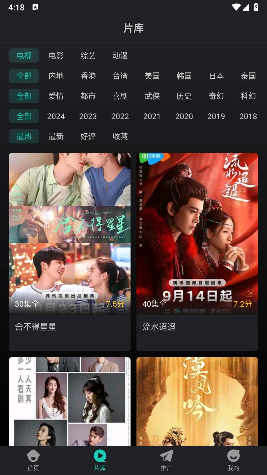 蓝兔影评追剧软件官方版高清大图