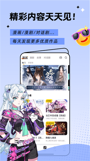 触漫免费漫画官网版入口高清大图