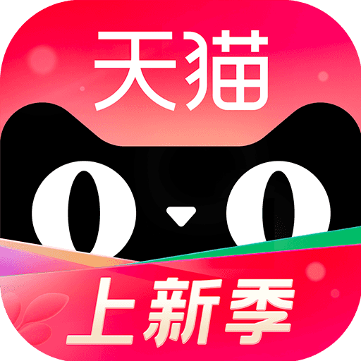 手机天猫安卓最新版