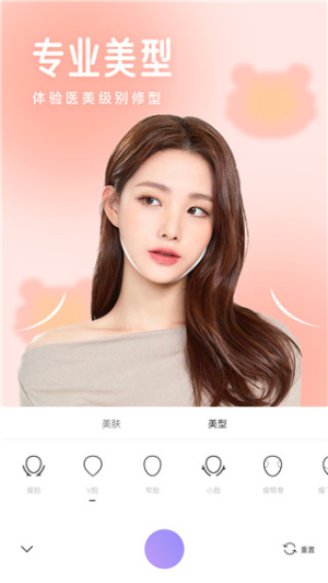 照相机美颜高清大图