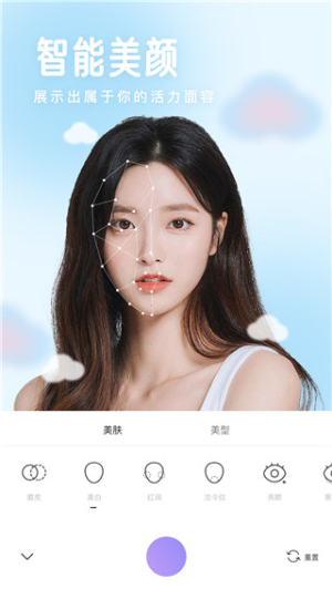 照相机美颜高清大图