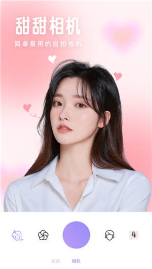 照相机美颜高清大图