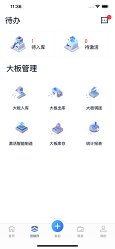 石材云仓APP高清大图