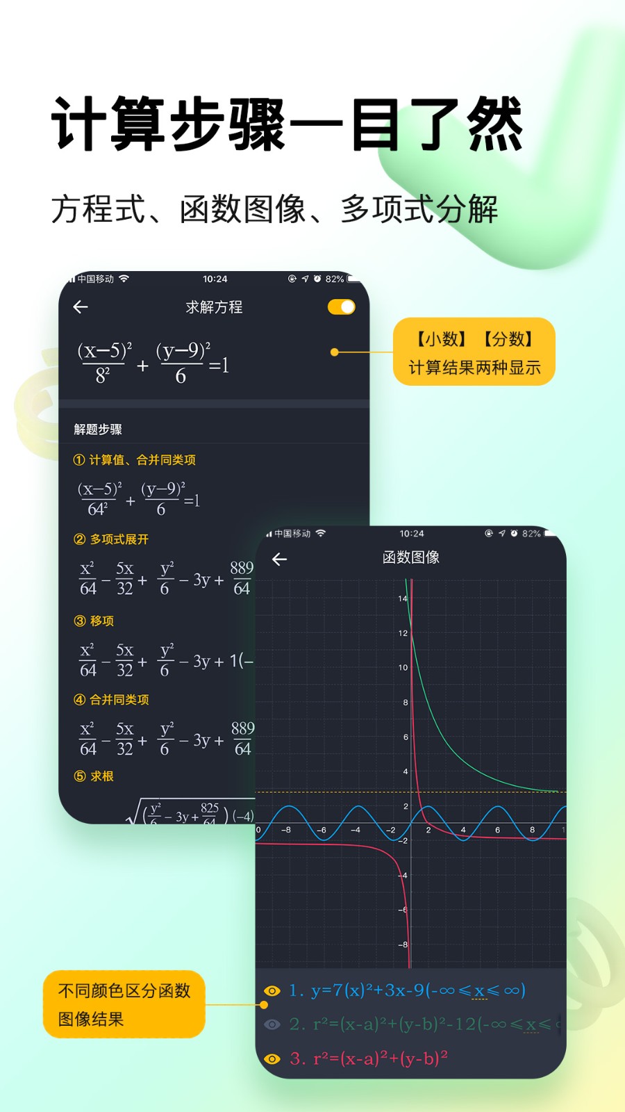 学生计算器app安装高清大图
