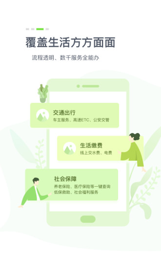 鄂汇办手机app最新版高清大图