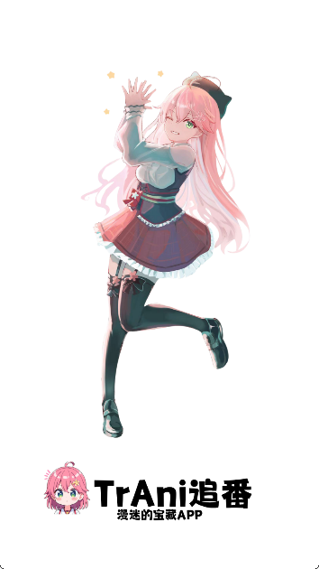 TrAni追番最新版高清大图