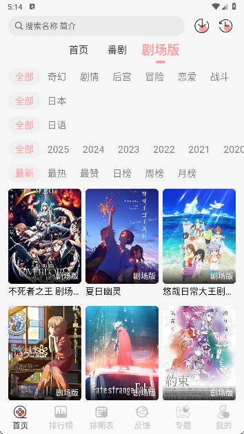 TrAni追番最新版高清大图