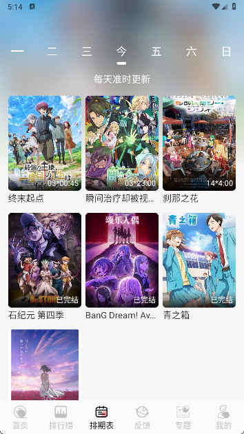 TrAni追番最新版高清大图