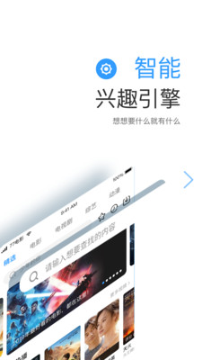 七七影视大全蓝光版app高清大图