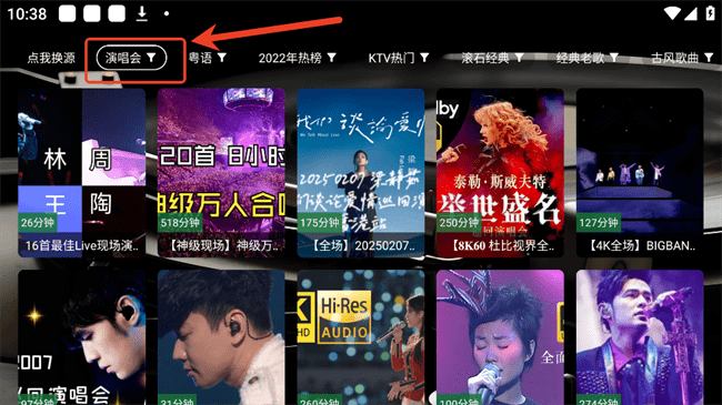 TG音乐台tv版高清大图