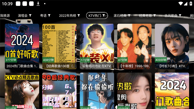 TG音乐台tv版高清大图