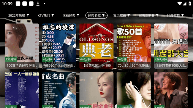 TG音乐台tv版高清大图