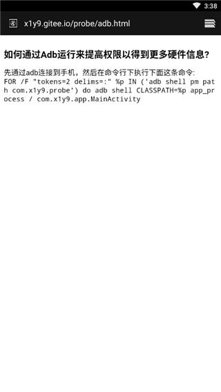 隐秘参数手表版安装高清大图