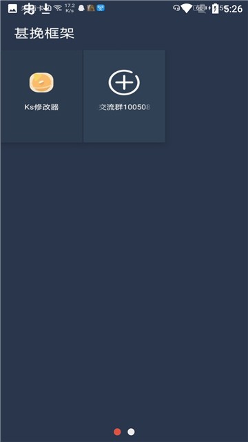 甚挽框架2025最新版高清大图