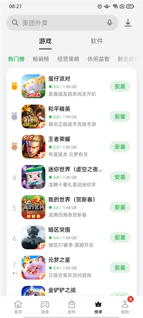 realme应用商店平台官方版高清大图