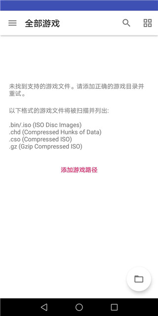 以太模拟器汉化版安装高清大图