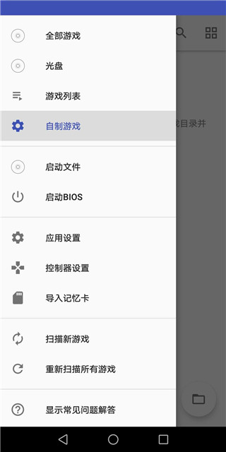 以太模拟器汉化版安装高清大图