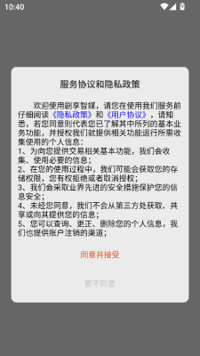 剧享智媒app高清大图