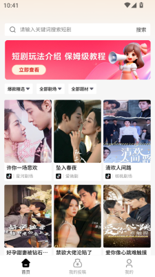 剧享智媒app高清大图