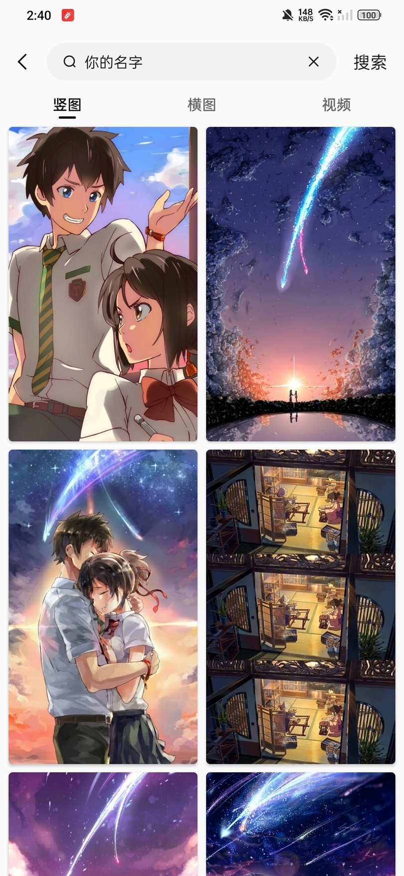 汽水壁纸安装手机版免费版app高清大图