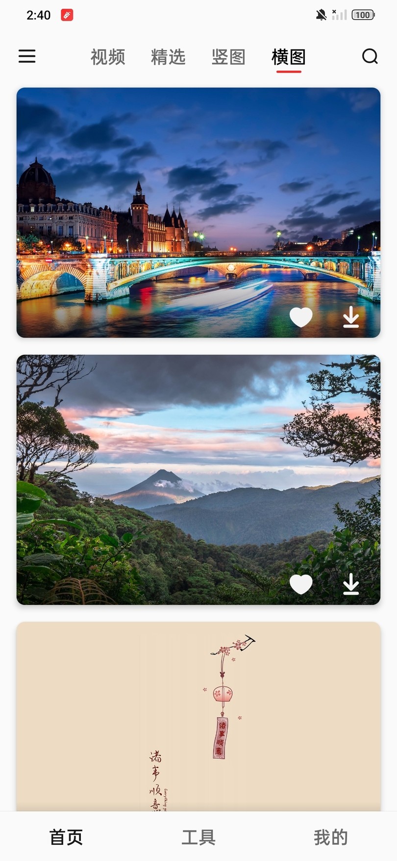 汽水壁纸安装手机版免费版app高清大图