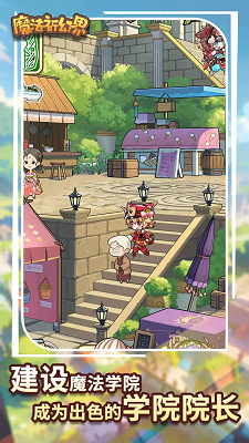 魔法祈幻界手游安装高清大图