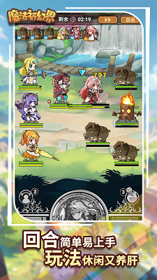 魔法祈幻界手游安装高清大图