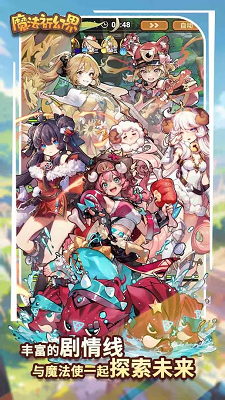 魔法祈幻界手游安装高清大图